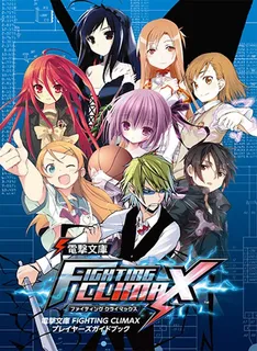 Fighting Climax Ignition