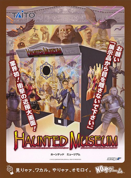 Haunted Museum