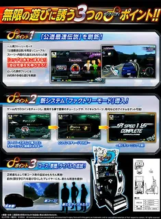 Initial D Arcade Stage 8 Infinity - Dos