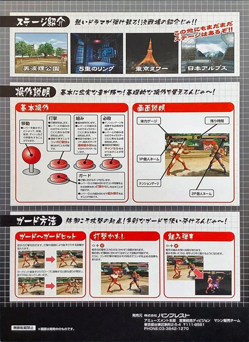 Kinnikuman Muscle Grand Prix II - Dos