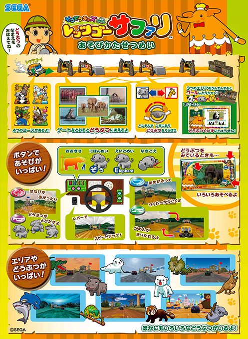 Let's Go Safari - Dos