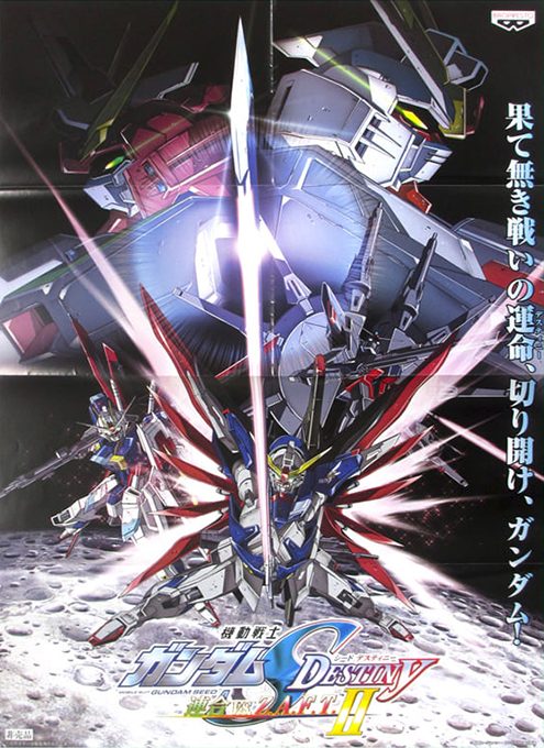 Mobile Suit Gundam SEED Destiny: Federation vs. Z.A.F.T. II