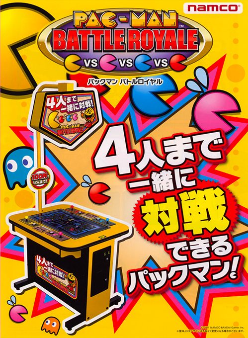 Pac-Man Battle Royale Chompionship