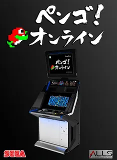 Pengo! Online
