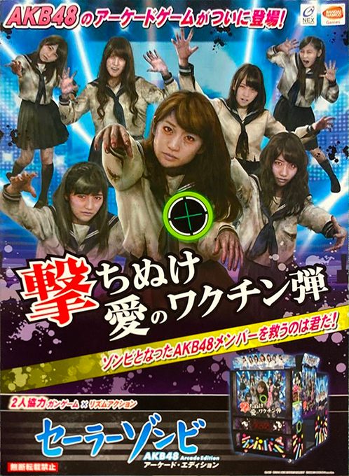 Sailor Zombie : AKB48 Arcade Edition