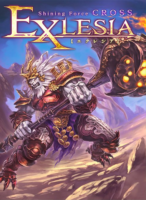 Shining Force - Cross Exlesia