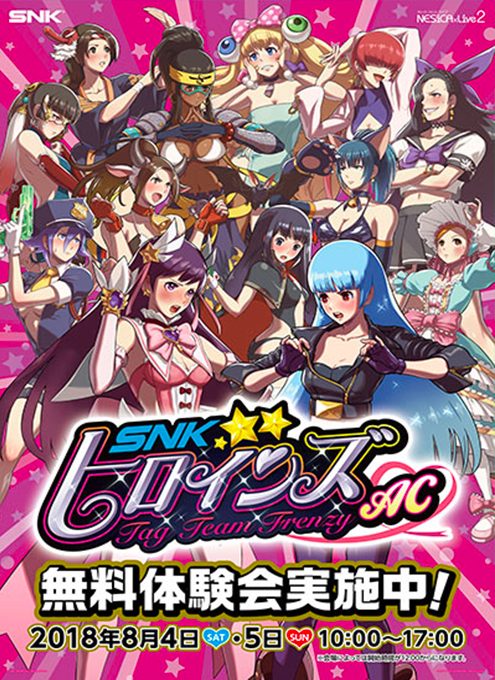 SNK Heroines : Tag Team Frenzy