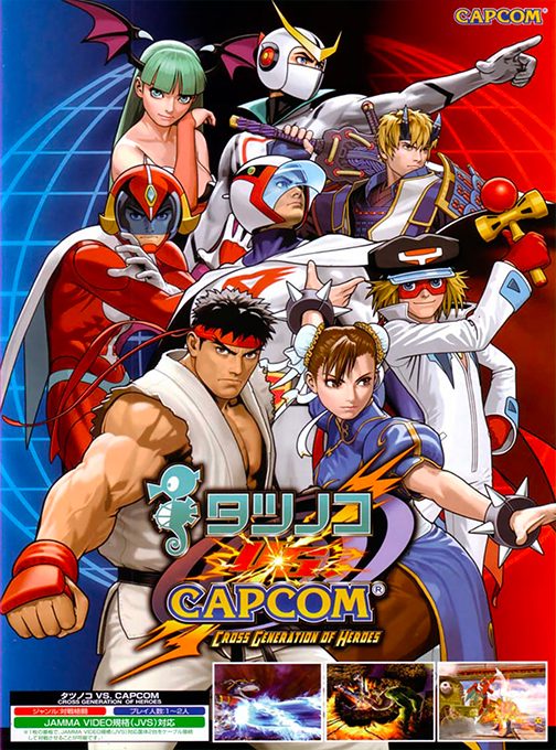 Tatsunoko vs. Capcom : Cross Generation of Heroes
