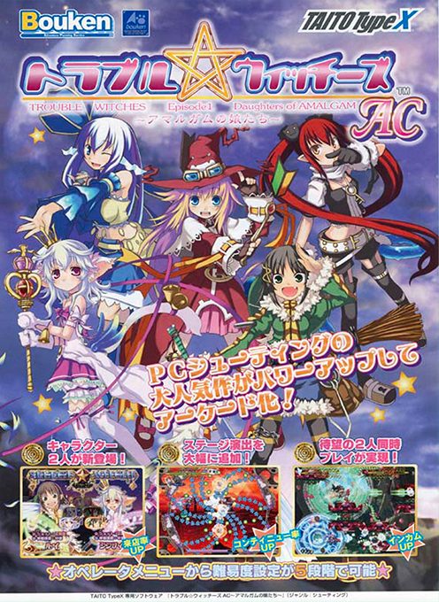 Trouble Witches AC for NESiCAxLive