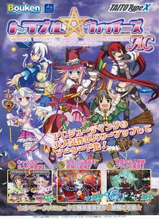 Trouble Witches AC for NESiCAxLive