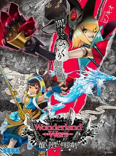 Wonderland Wars
