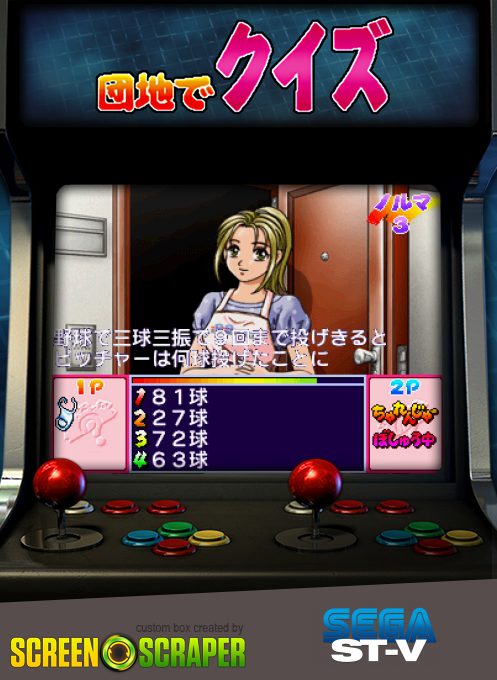 Danchi de Quiz: Okusan Yontaku Desuyo!