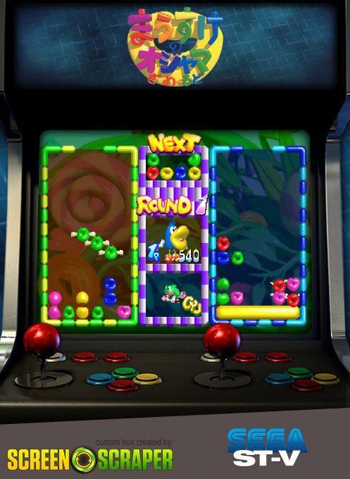 Mausuke no Ojama the World