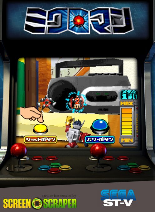 Microman Battle Charge