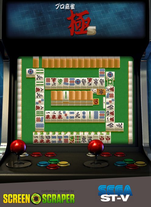 Pro Mahjong Kiwame S