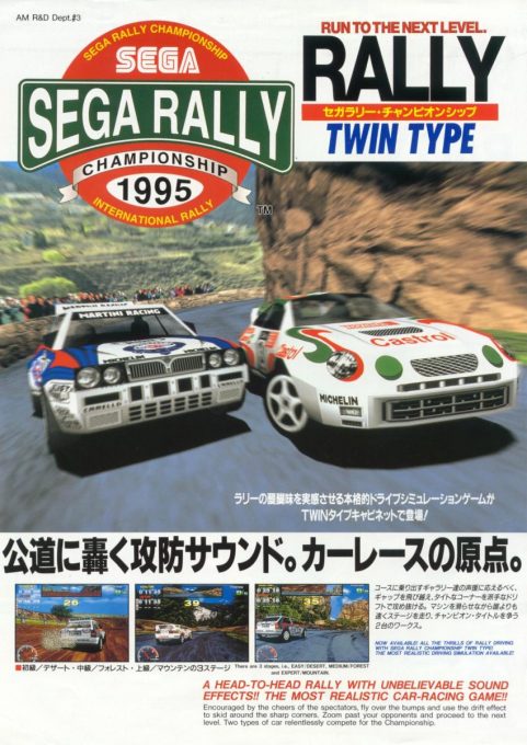 Sega Rally Championship