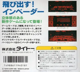 Space Invaders Virtual Collection - Dos