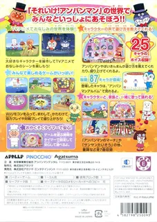 Anpanman Niko Niko Party - Dos