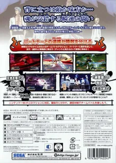 Bleach : Versus Crusade - Dos