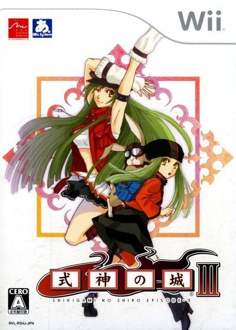 Castle of Shikigami III