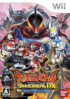 Daikaijuu Battle - Ultra Coliseum Dx - Ultra Senshi Daishuuketsu