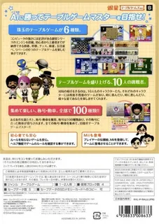 Ginsei Table Games Wii - Dos