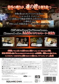 Hagane no Renkinjutsushi - Fullmetal Alchemist - Tasogare no Shoujo - Dos