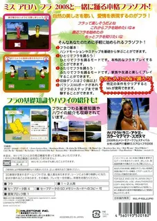 Hula Wii : Hula de Hajimeru : Bi to Kenkou! - Dos