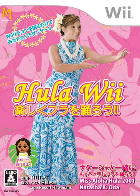 Hula Wii : Tanoshiku Hula o Odorou!!