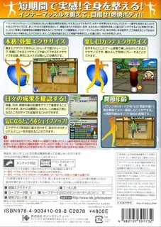 Isometric & Karate Exercise Wii de Kotsuban Fitnes - Dos