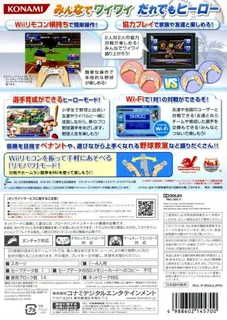 Jikkyou Powerful Pro Yakyuu Next - Dos