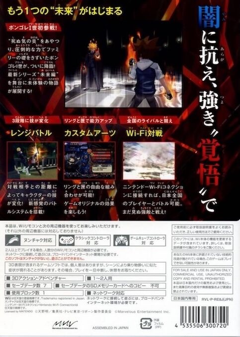Katekyoo Hitman Reborn! Kindan no Yami no Delta - Dos