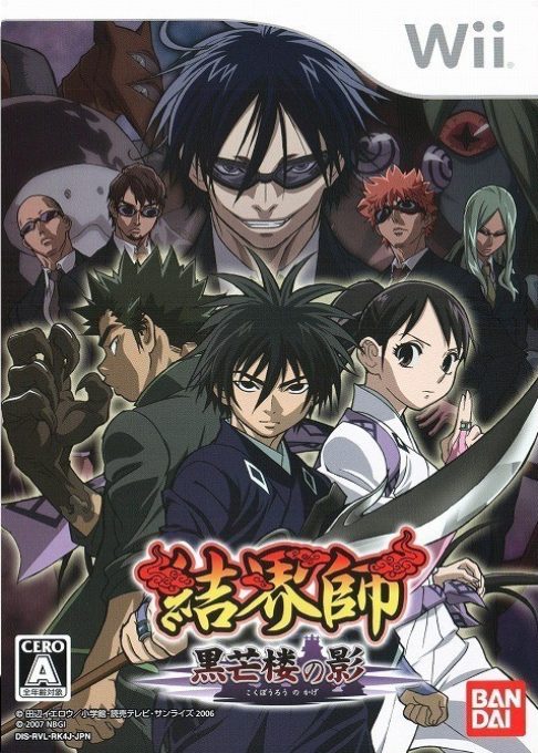 Kekkaishi