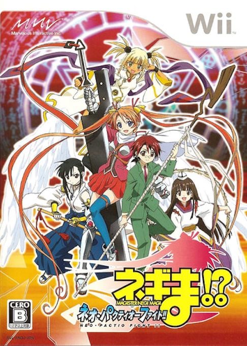 Mahou Sensei Negima!? Neo-pactio Fight!!
