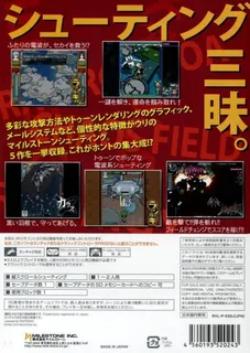 Milestone Shooting Collection 2 - Dos