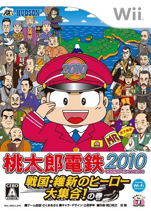Momotarô Dentetsu 2010