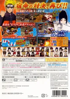 Naruto Shippuden : Gekitou Ninja Taisen ! EX 2 - Dos