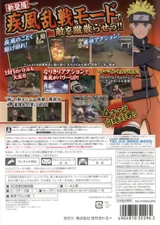 Naruto Shippuden : Gekitou Ninja Taisen ! EX 3 - Dos