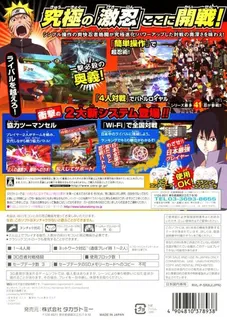 Naruto Shippuden - Gekitou Ninja Taisen ! Ex - Dos