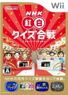 Nhk Kôhaku Quiz Gassen