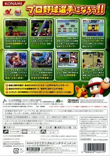 Jikkyou Powerful Pro Yakyuu 15 - Dos