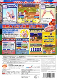 Pro Yakyuu Family Stadium - Dos