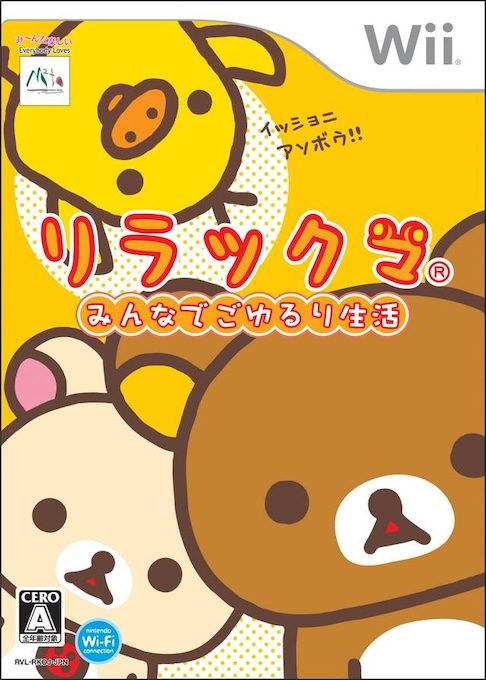 Rilakkuma - Minna de Goyururi Seikatsu