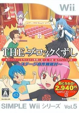 Simple Wii Series The Block Kuzushi