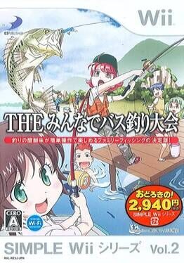 Simple Wii Series The Minna de Bass Tsuri Taikai