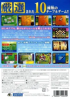 Wi-Fi Taiou : Gensen Table Game Wii dos