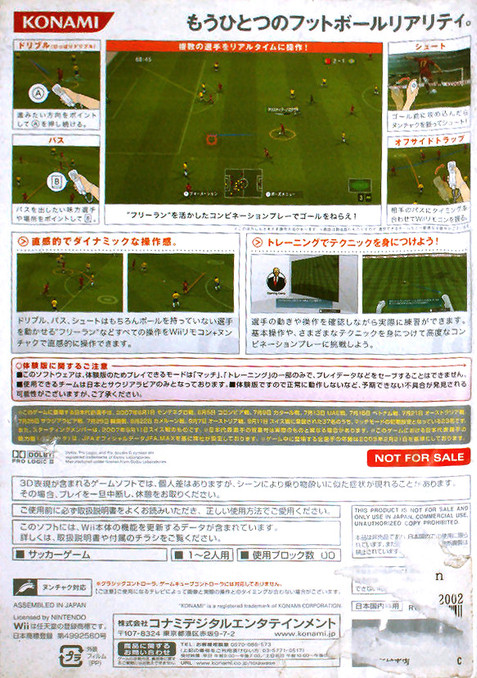 Winning Eleven PLAY MAKER 2008 dos
