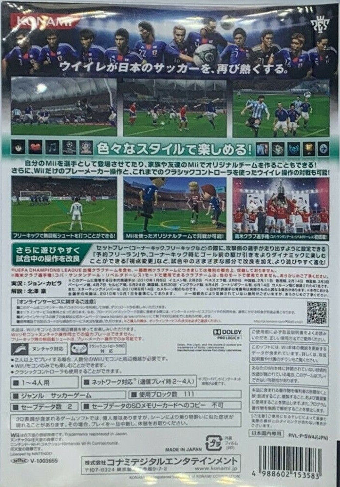 Winning Eleven PLAY MAKER 2011 dos