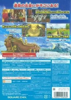 Dragon Quest 10 - Nemureru Yûsha to Michibiki no Meiyû Online Version 2 - Dos