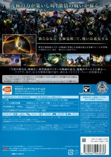 Kamen Rider - Battride War II - Premium TV & Movie Sound Edition - Dos